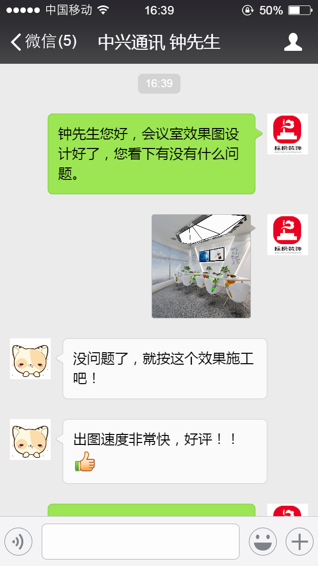 客户口碑1-深圳办公室装修-香蕉视频在线免费装饰