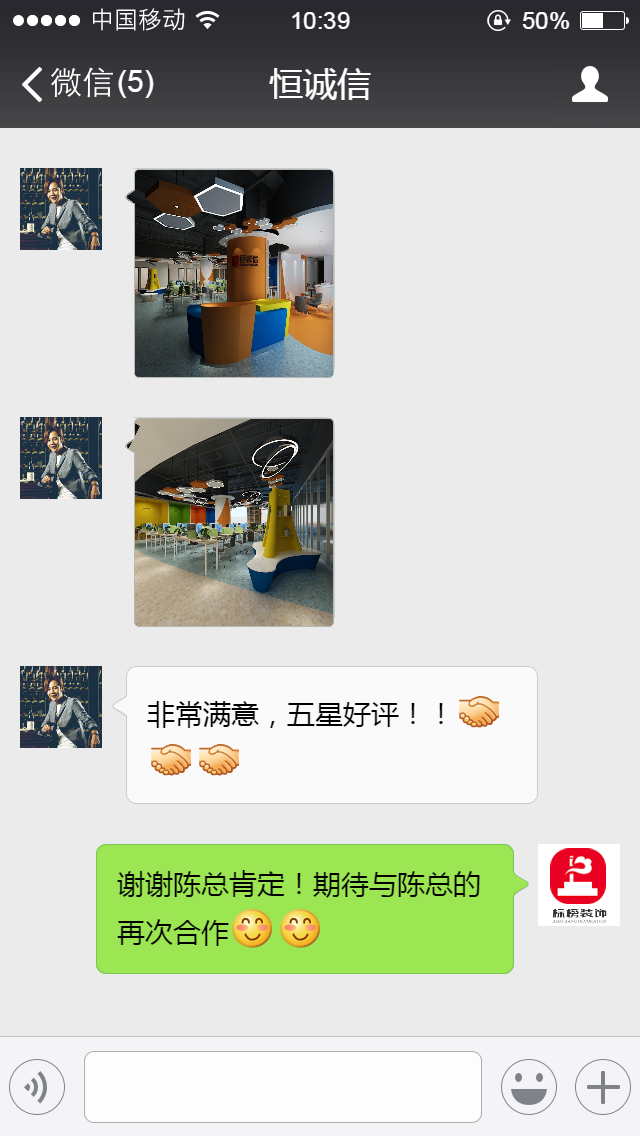 客户口碑2--深圳办公楼装修-香蕉视频在线免费装饰