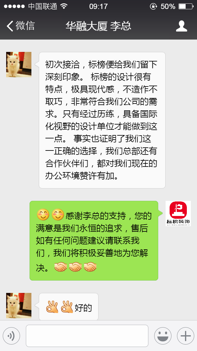 客户口碑3-深圳厂房装修-香蕉视频在线免费装饰