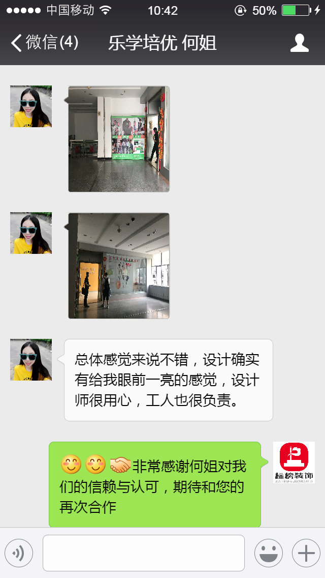 客户口碑-深圳工厂装修-香蕉视频在线免费装饰